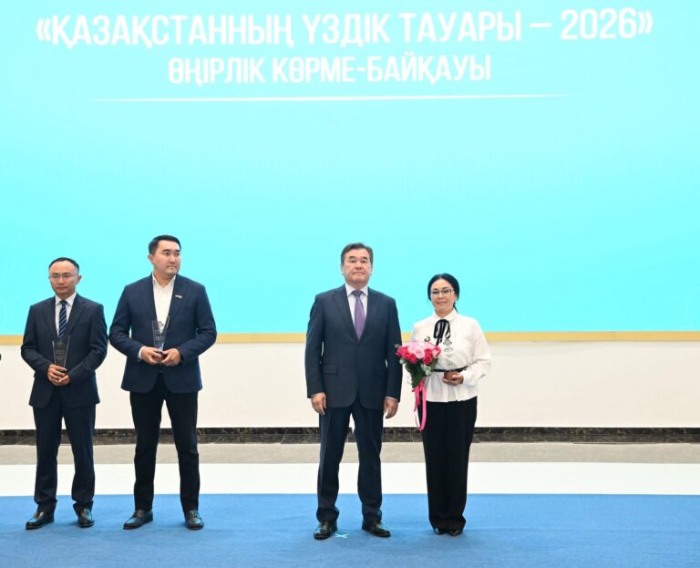 «ҚАЗАҚСТАННЫҢ ҮЗДІК ТАУАРЫ – 2026» ӨҢІРЛІК КӨРМЕ-БАЙҚАУЫ ӨТТІ