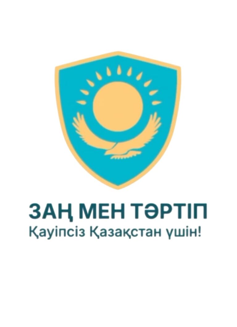 «МЕМЛЕКЕТТІК ҚЫЗМЕТТЕГІ ШЕКТЕУЛЕР ТҮСІНДІРІЛДІ