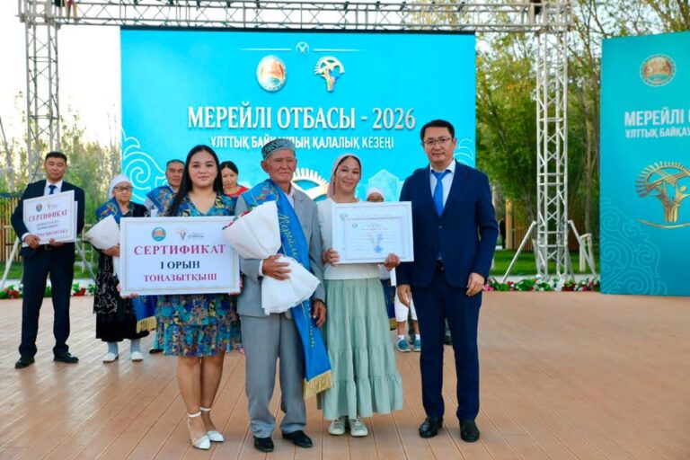 ӨНЕР МЕН ОТБАСЫ ҚҰНДЫЛЫҚТАРЫ ТОҒЫСҚАН ТАҒЫЛЫМДЫ КЕШ