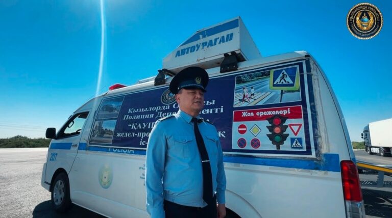 ЖОЛ ҚАУІПСІЗДІГІ КҮШЕЙТІЛДІ