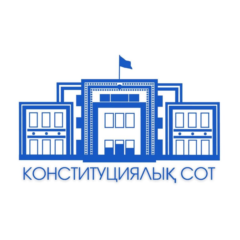 КОНСТИТУЦИЯЛЫҚ СОТ ПРЕЗИДЕНТТІК МЕРЗІМГЕ ҚАТЫСТЫ НОРМАНЫ ҚОЛДАНУДЫҢ ҚҰҚЫҚТЫҚ ТӘРТІБІН АЙҚЫНДАДЫ