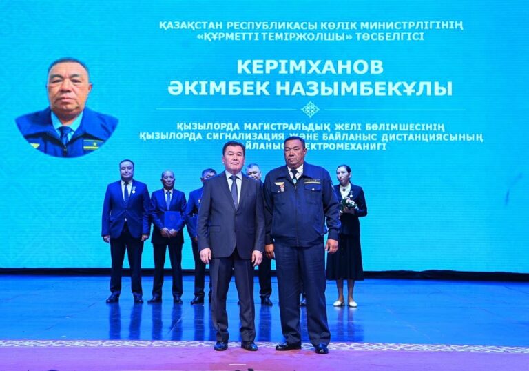 СЫР ТЕМІРЖОЛШЫЛАРЫНА ҚҰРМЕТ КӨРСЕТІЛДІ