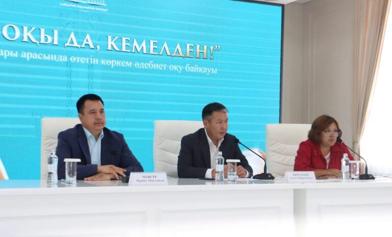 КІТАПҚА ҚҰШТАР ҰРПАҚ – КЕМЕЛ КЕЛЕШЕКТІҢ КЕПІЛІ