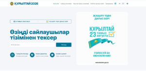 ӨЗІҢДІ ДАУЫС БЕРУШІЛЕР ТІЗІМІНЕН ТЕКСЕР!