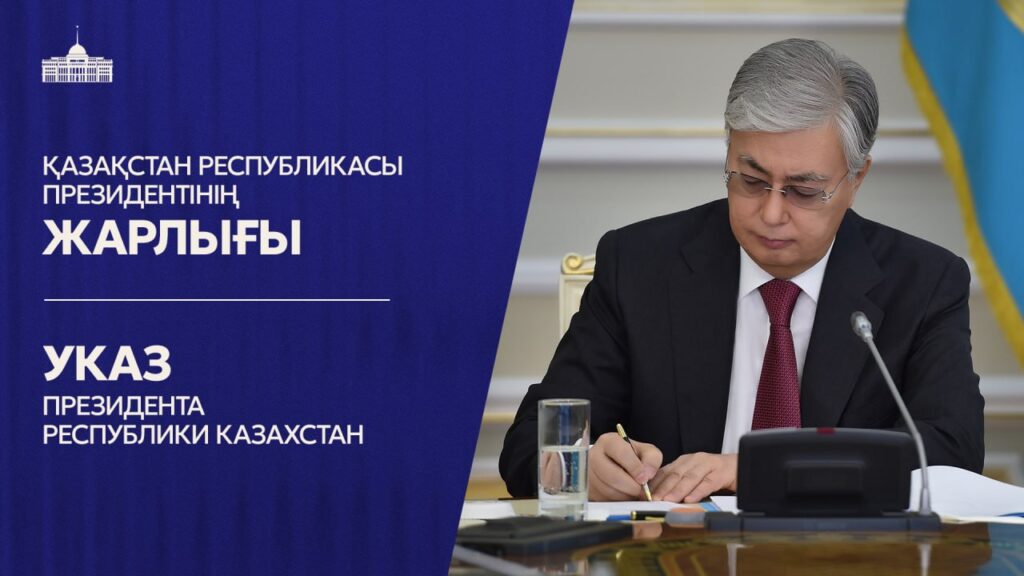 ПРЕЗИДЕНТ ЖАРЛЫҒЫМЕН ХАЛЫҚ КЕҢЕСІ ҚҰРЫЛДЫ