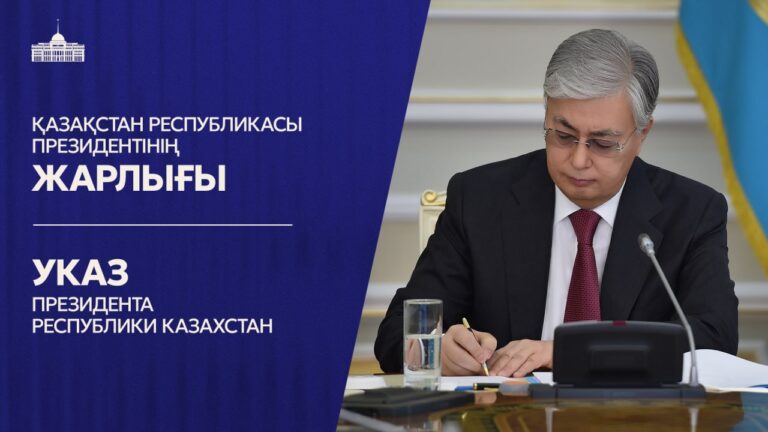 ПРЕЗИДЕНТ ЖАРЛЫҒЫМЕН ХАЛЫҚ КЕҢЕСІ ҚҰРЫЛДЫ