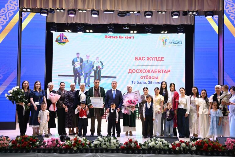 «МЕРЕЙЛІ ОТБАСЫ – 2026»: ҚАЗАЛЫДА ӨНЕГЕЛІ ӘУЛЕТТЕР ҰЛЫҚТАЛДЫ